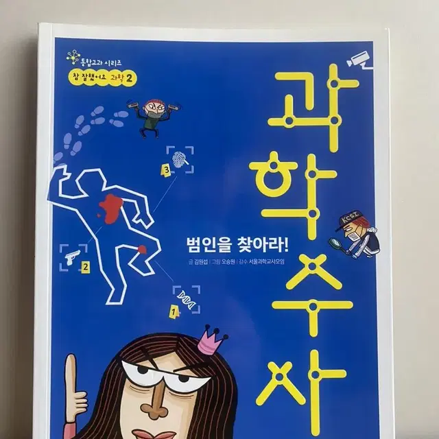 초중등 도서 5권