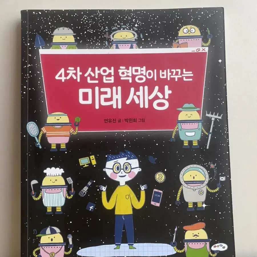 초중등 도서 5권