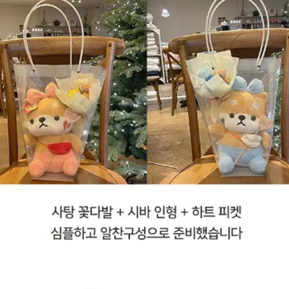 시바견 인형 사탕 세트 / 화이트 발렌타인 데이 기념일 졸업 입학 선물