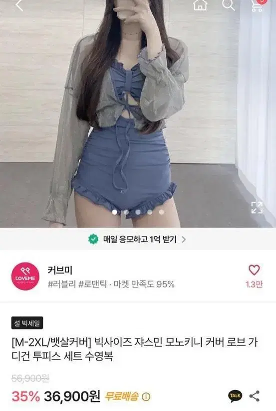 에이블리 모노키니