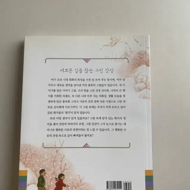 초중등 도서 5권