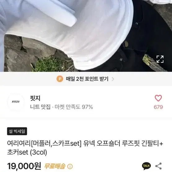 에이블리 유넥티+초커