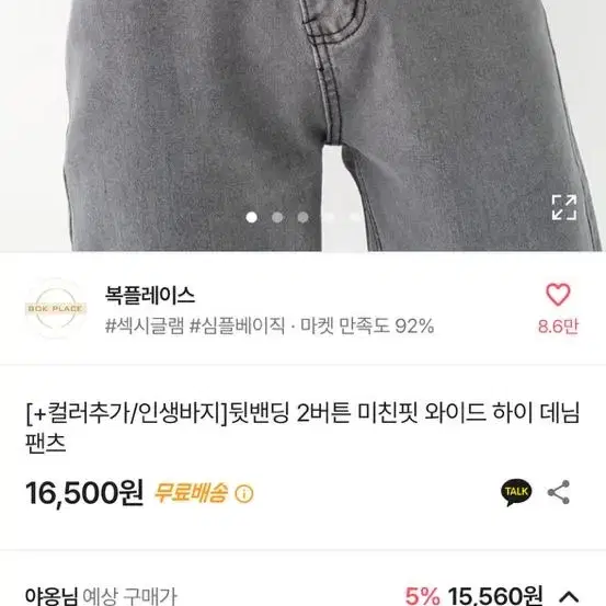 에이블리 복플레이스 통바지 와이드바지 청바지 그레이 부츠컷 교신 X