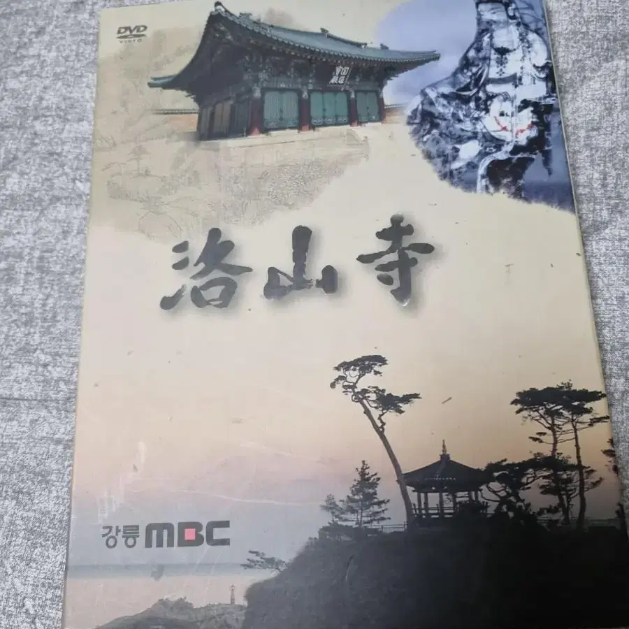 (음악dvd)mbc다큐특집  낙산사