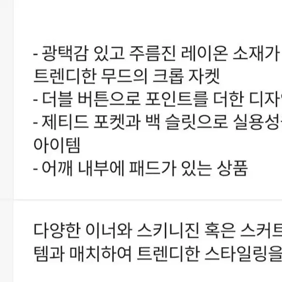 [새상품]보브(VOV) 레이온 더블버튼 크롭자켓 2022년신상 새상품