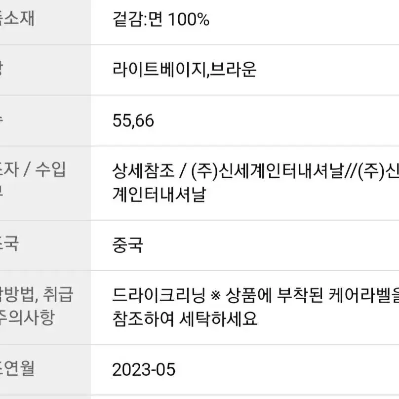 [새상품 ]보브(VOV) 밴딩 원턱 코듀로이 와이드 팬츠(2023신상