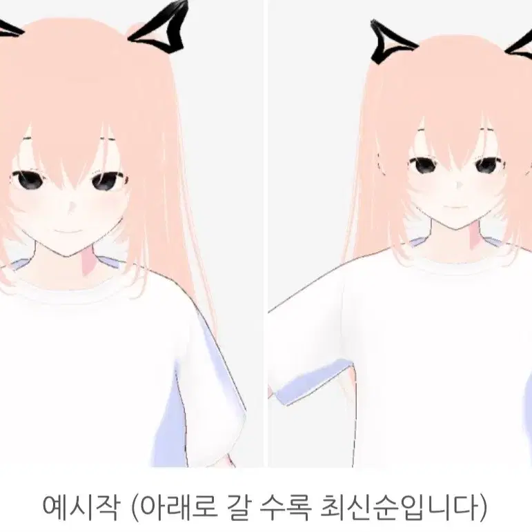 3D 자캐 버츄얼 모델링 커미션