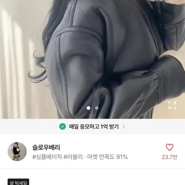 에이블리 무스탕 자켓 블랙