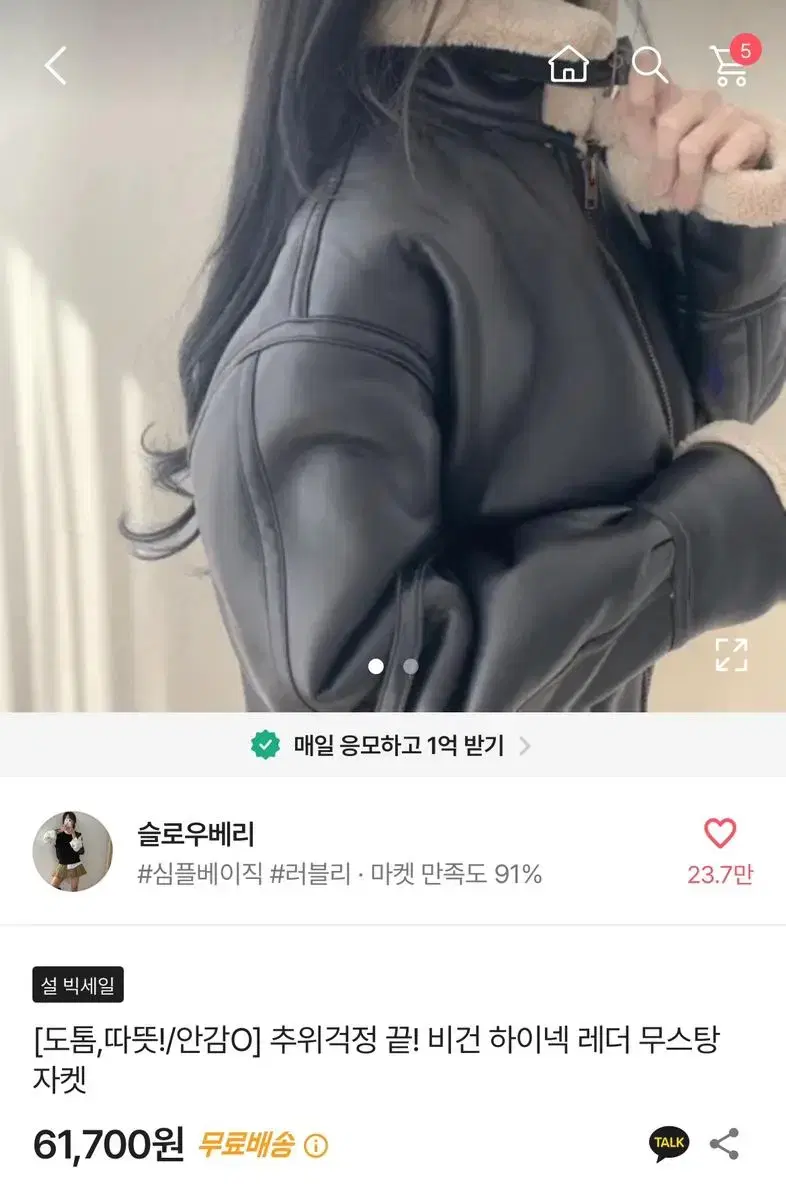 에이블리 무스탕 자켓 블랙