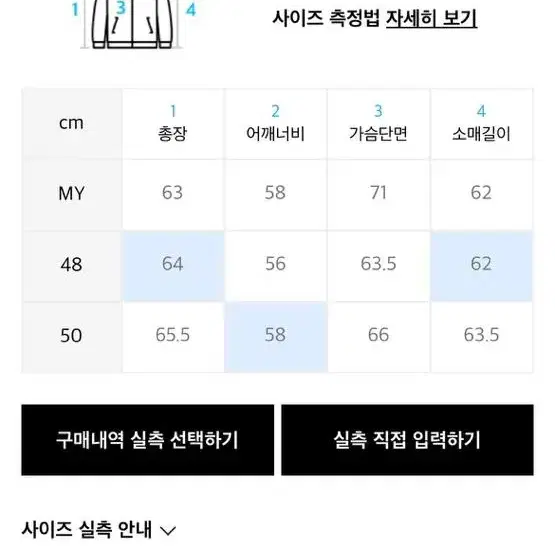 새상품 노이어 블루종 48사이즈 팝니다