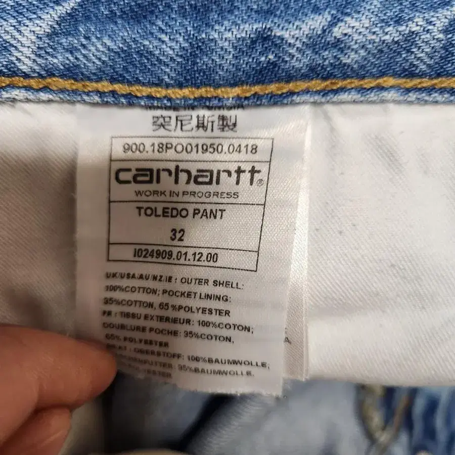 칼하트 연청 toledo pant