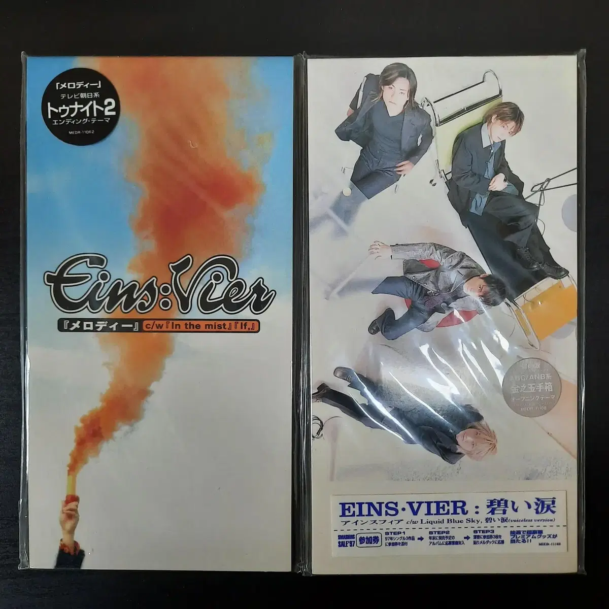 아인스 피어 Eins:Vier 8cm 싱글 CD 2장 세트