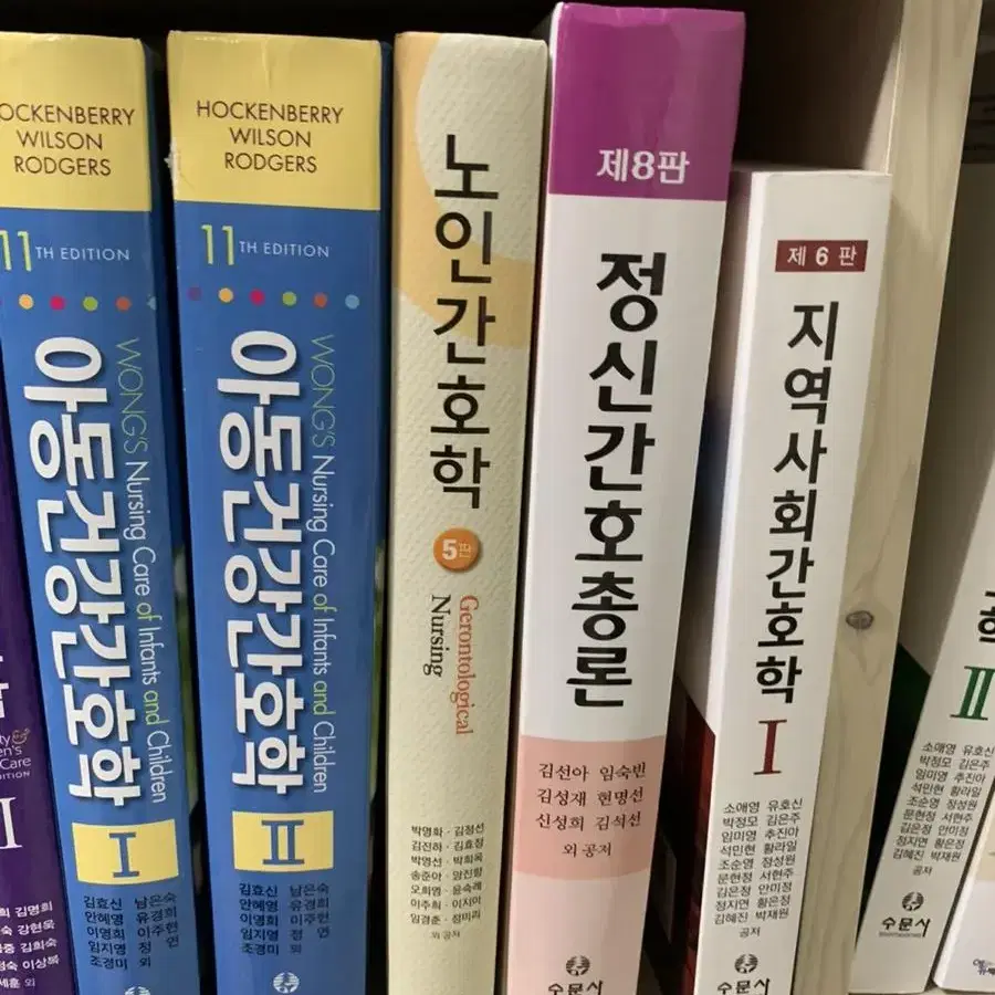 간호학과 1~4학년 전공책+국시문제집+케이스스터디 책 판매