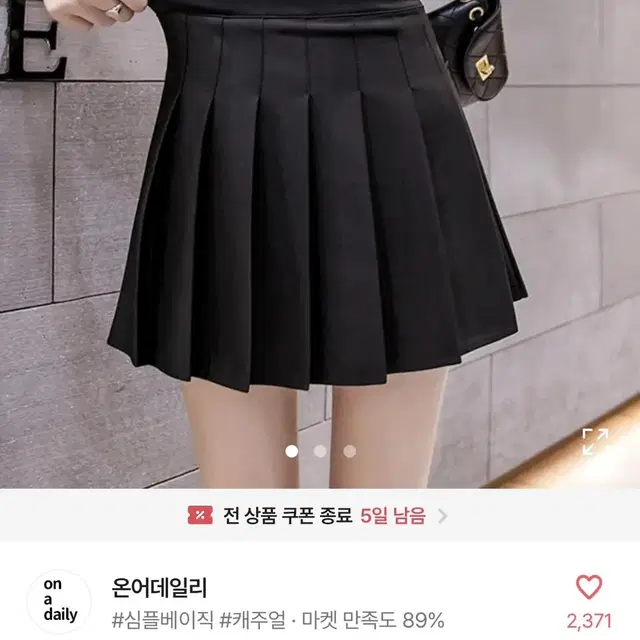 테니스치마 에이블리 시즈니룩 무채색