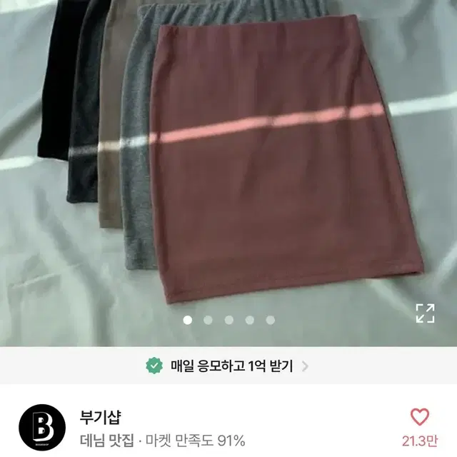 치마 스커트 에이블리 블랙 무채색룩 시즈니룩