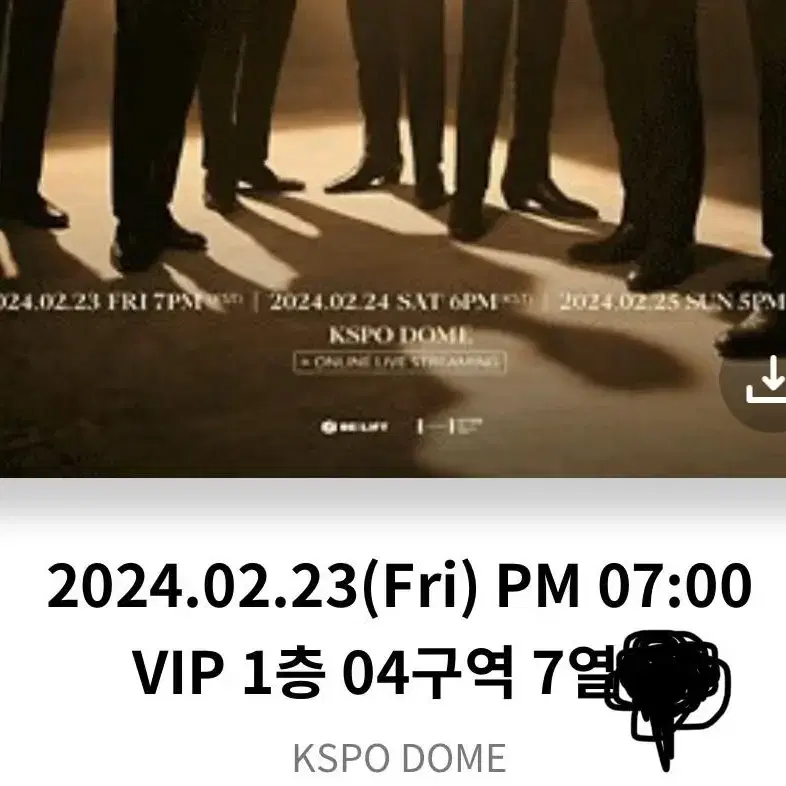 Vip 1층 7열 104구역 엔하이픈 페이트 첫콘 콘서트 양도