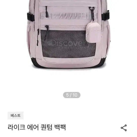 디스커버리 라이크 에어 퀀텀 백팩