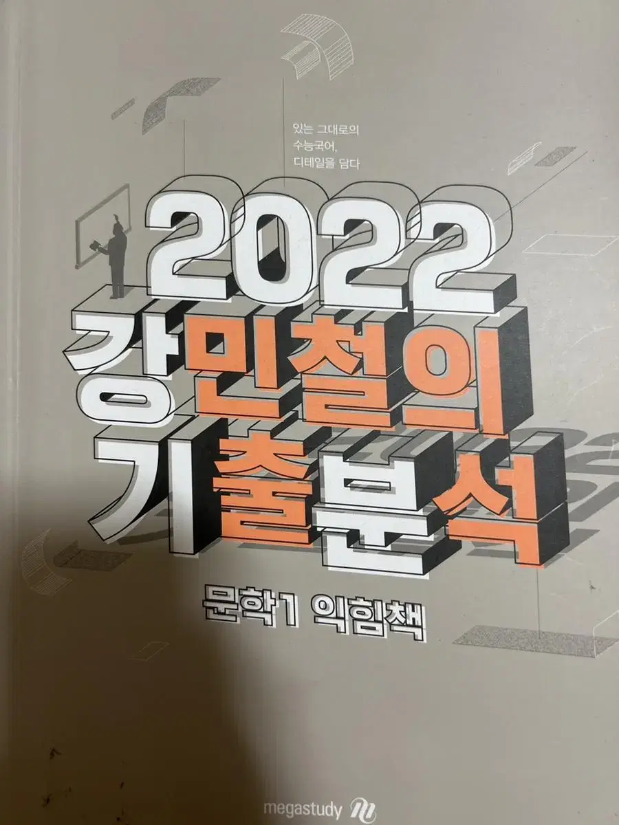 2022 강기분 문학 일괄 판매