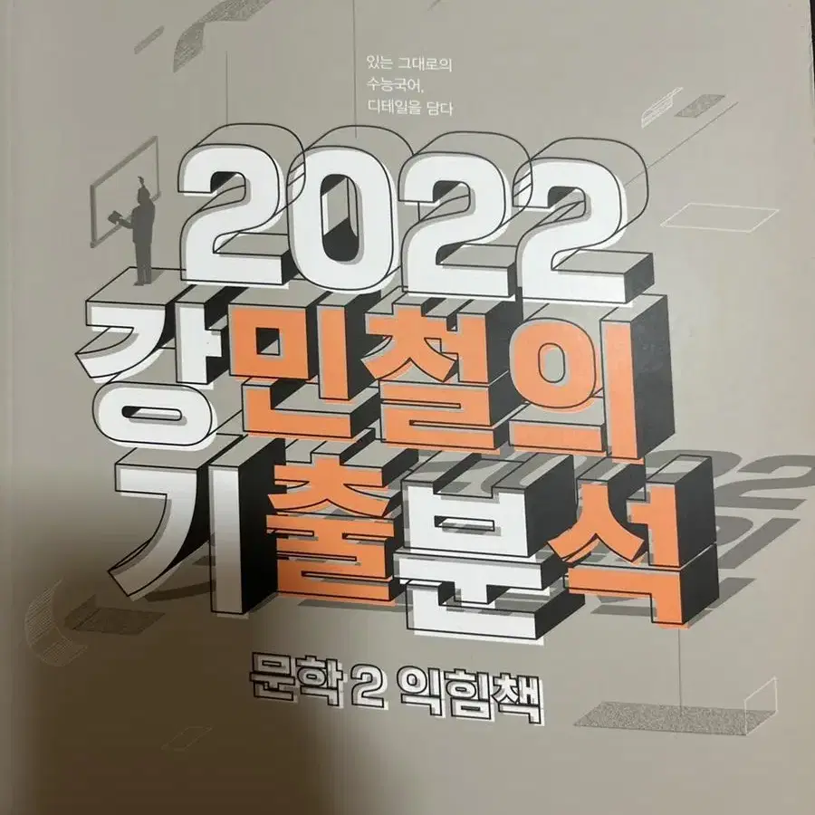 2022 강기분 문학 일괄 판매