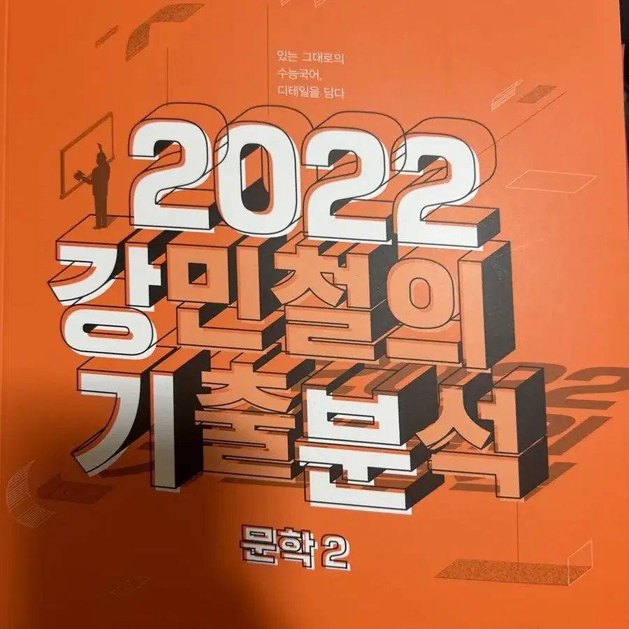 2022 강기분 문학 일괄 판매