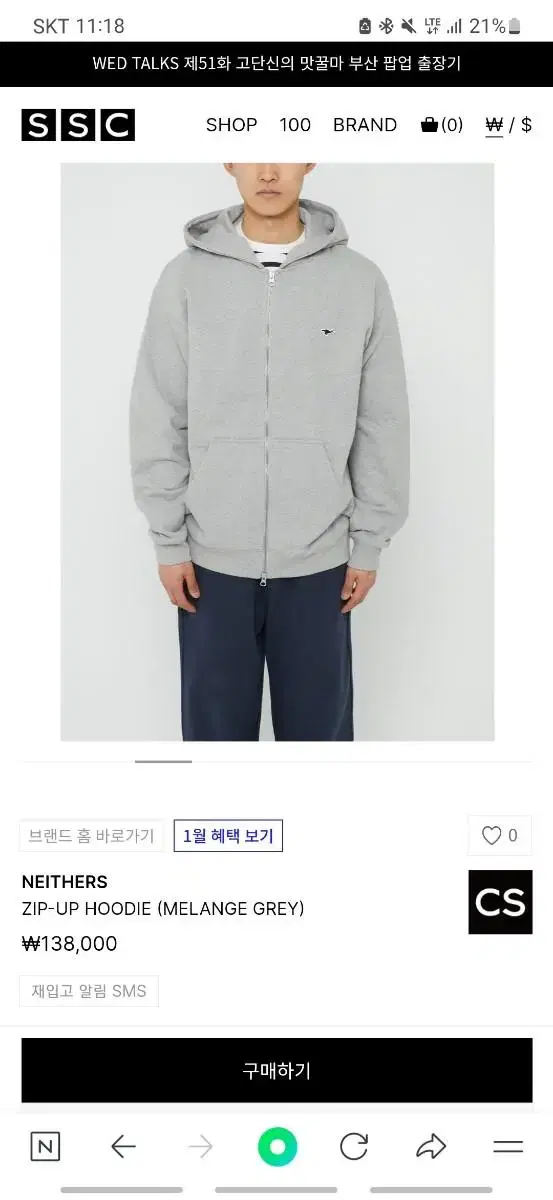 [5]Naders Hooded Zip-Up Melange Gray