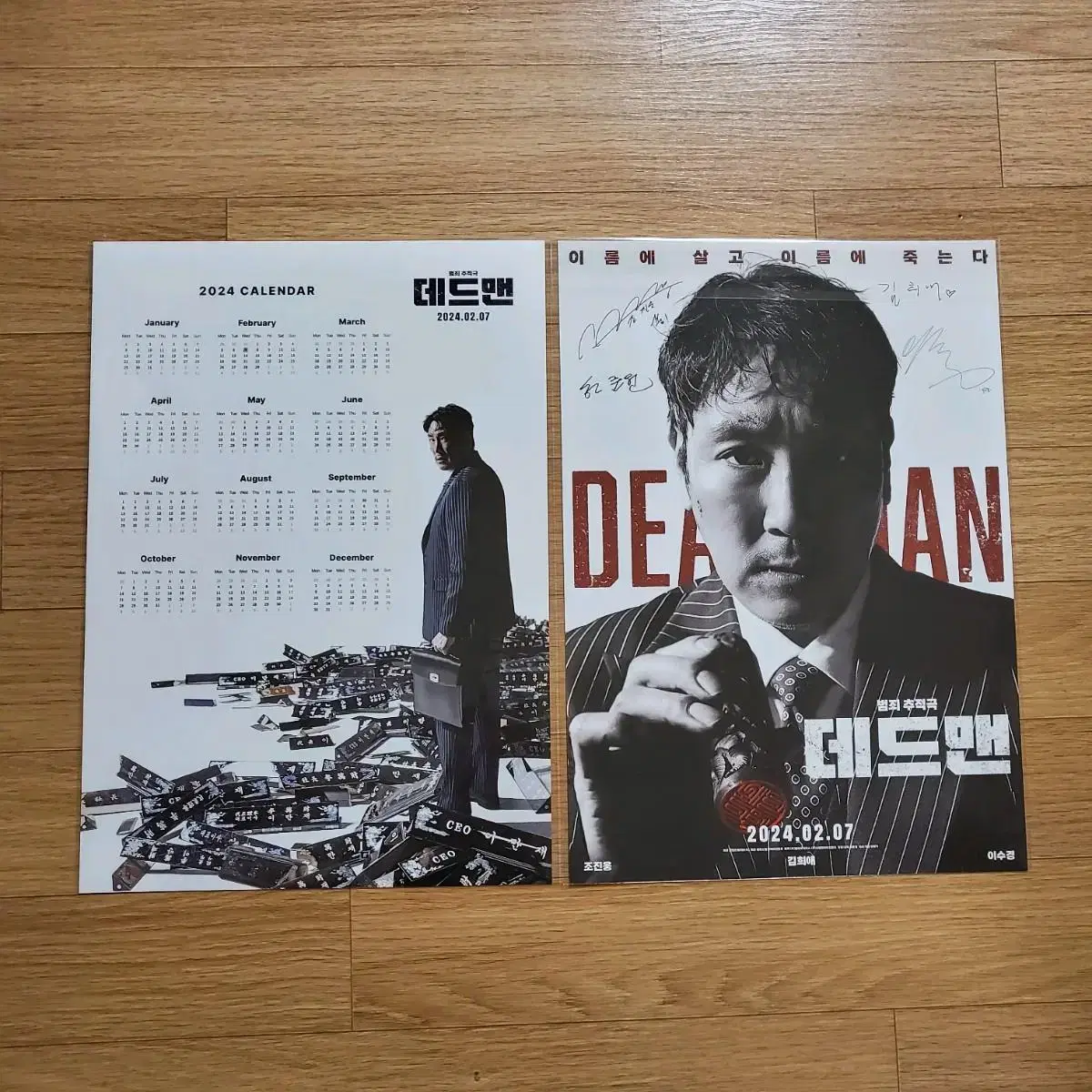 Deadman Lotte Cinema A3 double-sided poster 5000 per piece