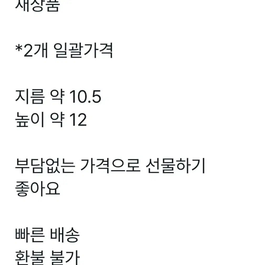 무배송)2개.쥬얼리함.보석함.캔디함.인테리어소품