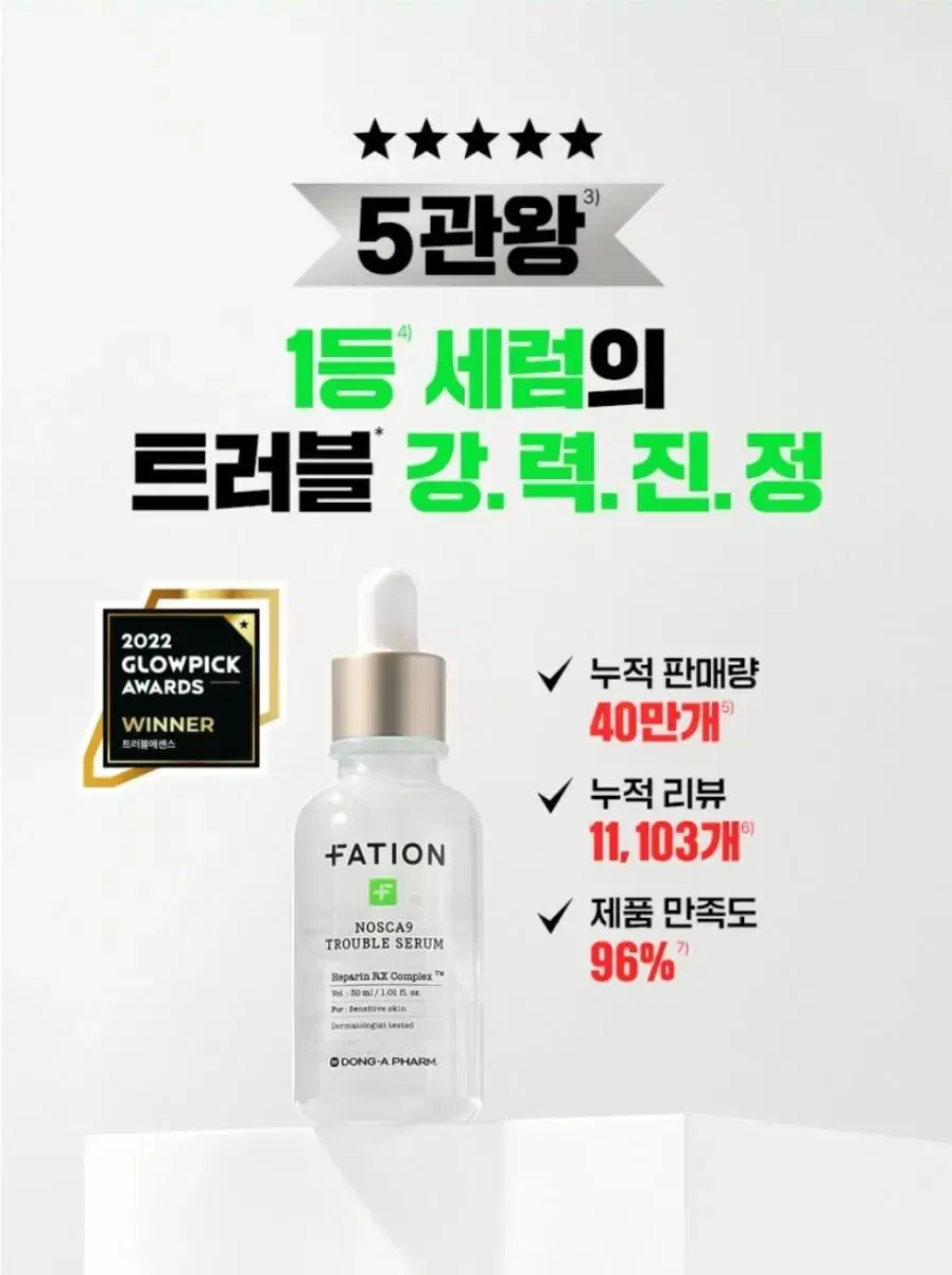 [화해 어워드수상]파티온 노스카나 트러블세럼 30ml