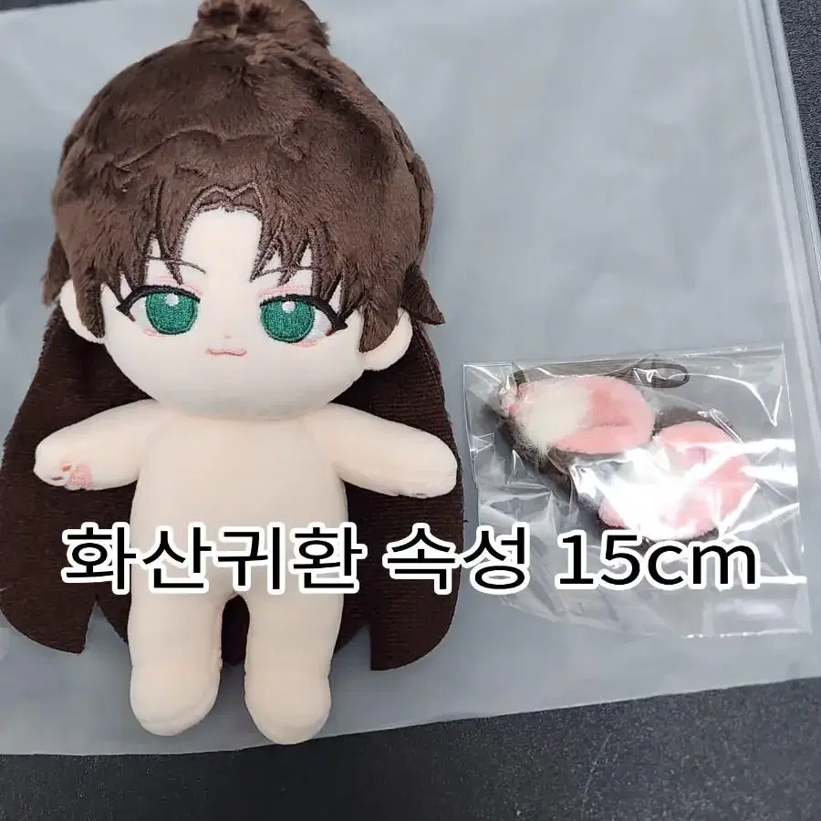 화산귀환 15cm 당보 속성 솜인형