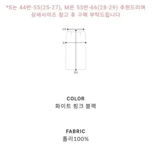 어라운드율 브리드 트위드 스커트 화이트 M사이즈 새옷