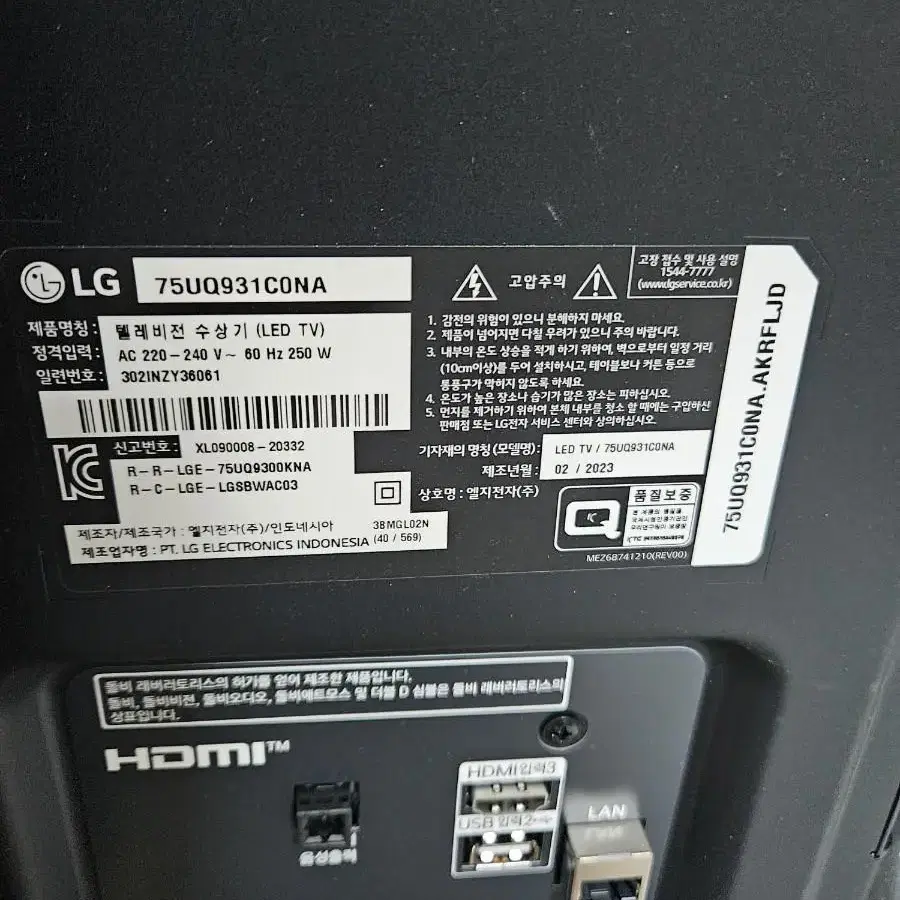 LG전자 LED TV 75UQ931C0NA 75인치 각도조절 벽걸이형