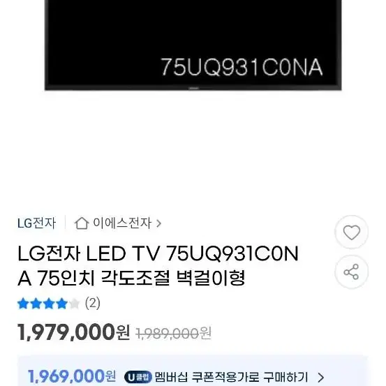 LG전자 LED TV 75UQ931C0NA 75인치 각도조절 벽걸이형