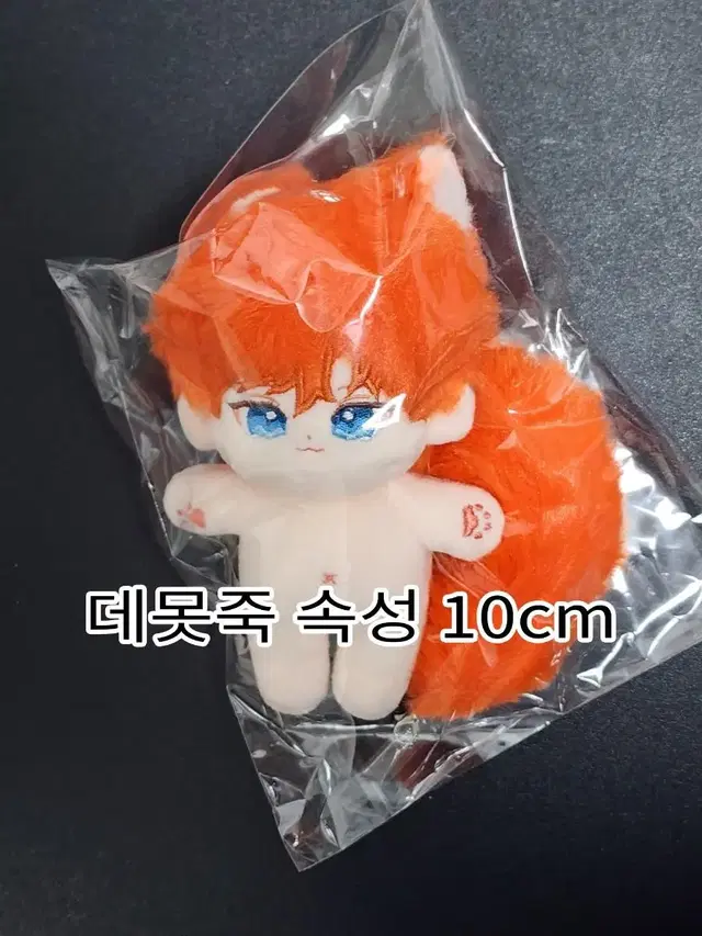 데못죽 속성 10cm 차유진 속성 솜인형