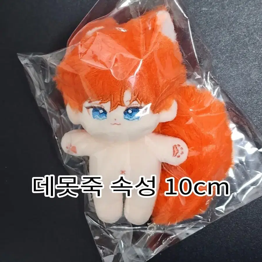 데못죽 속성 10cm 차유진 속성 솜인형