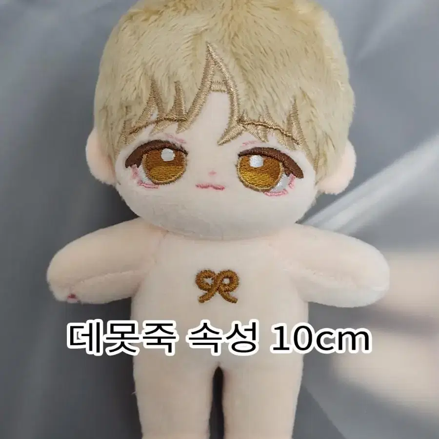 데못죽 속성 솜인형 10cm 선아현 속성