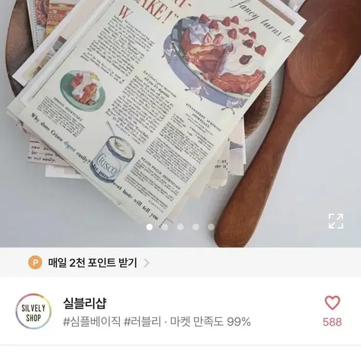 벽꾸 다꾸 페이퍼 50장