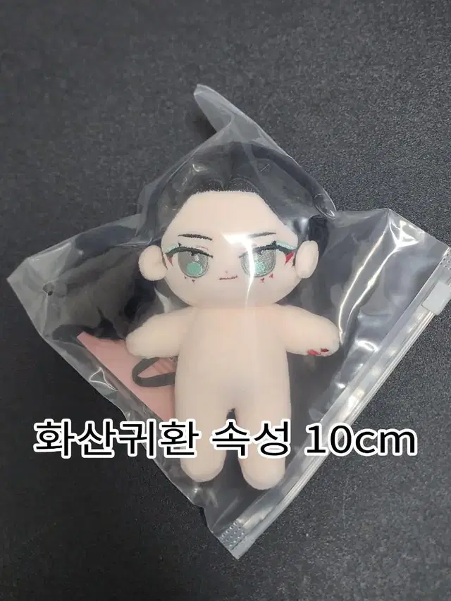 화산귀환 장일소 속성 솜인형 10cm