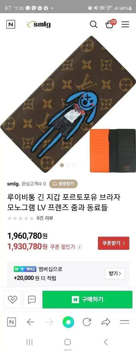 루이비통(한정판) 포르토포유 브라자 모노그램 LV 프렌즈 줌과 동료들지갑