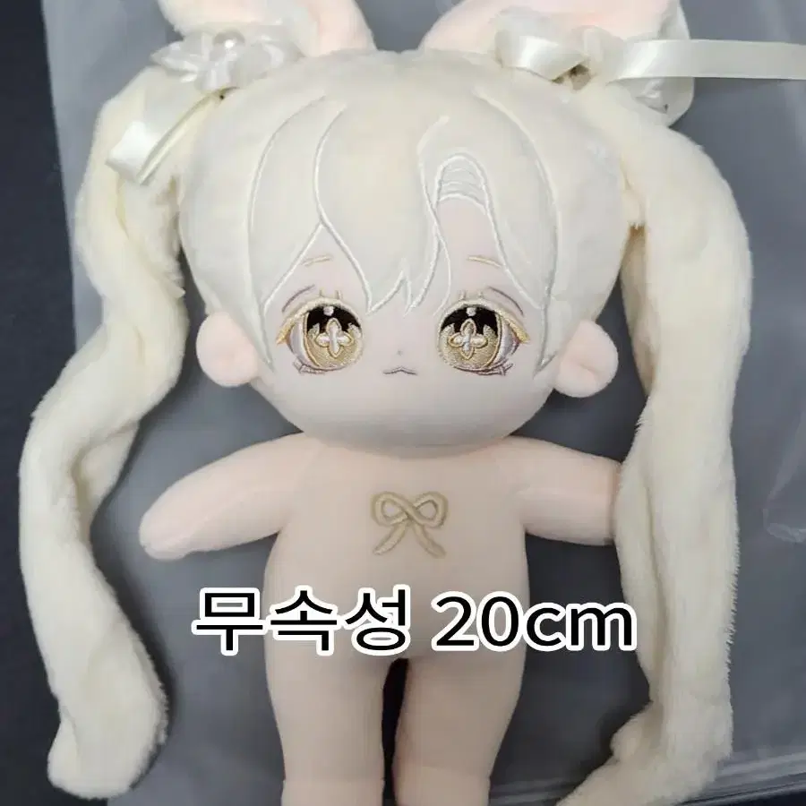 무속성 세별 20cm 여솜 양갈래