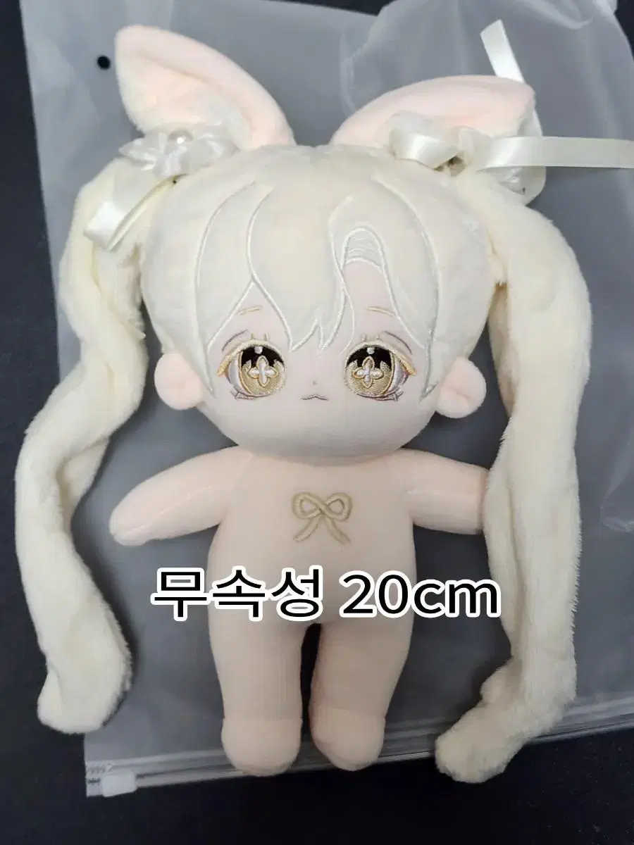 무속성 세별 20cm 여솜 양갈래