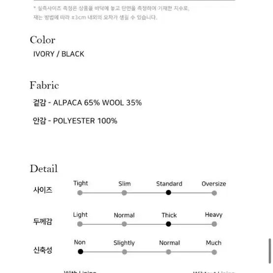 (29cm) 클렛 알파카 울 재킷 아이보리