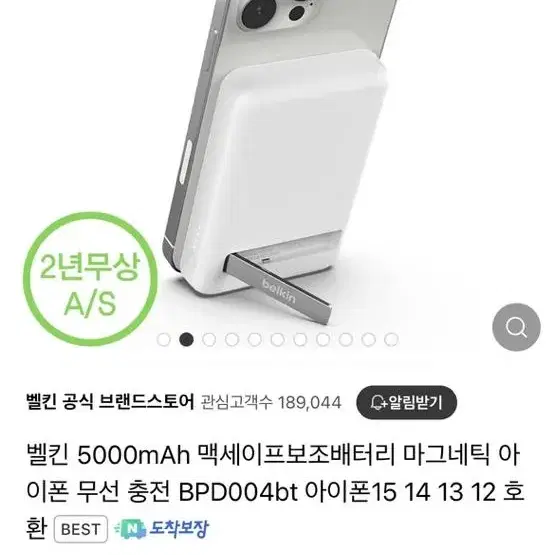 벨킨 5000mah 맥세이프 보조배터리 (새상품)