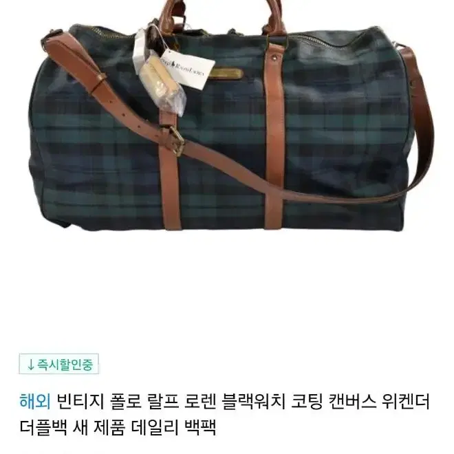 폴로랄프로렌 위켄더 더플백