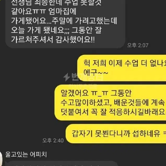 영어 말레이어 과외합니다 opic 회화 스피킹