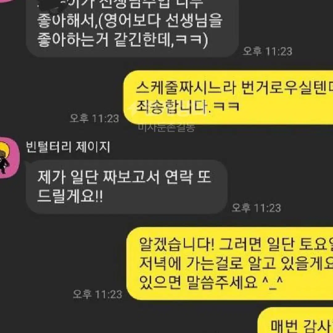 영어 말레이어 과외합니다 opic 회화 스피킹