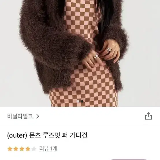 루즈핏 퍼 부클 가디건