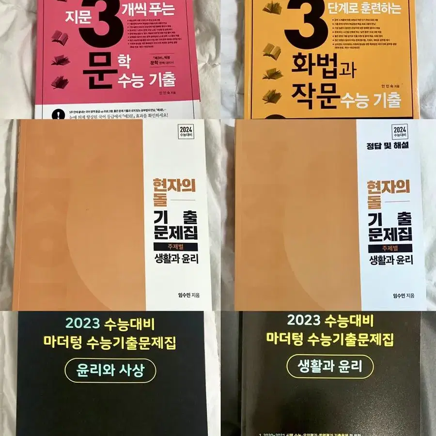 (매3문,매3화작,현자의돌,마더텅)수능문제집 판매합니다