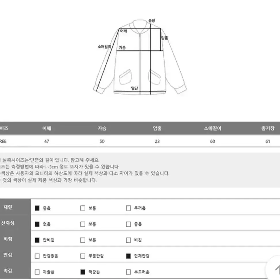 레더 자켓