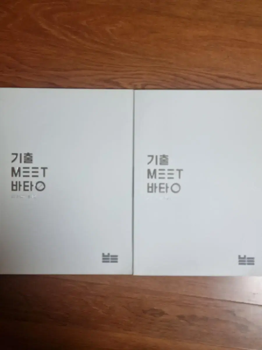 기출 MEET 바탕 2019-2017 문제편 + 해설편