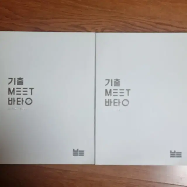 기출 MEET 바탕 2019-2017 문제편 + 해설편